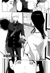 Page 178 of Shinjuiro no Zanzou ~Kazoku ga Neshizumatta Ato de~ - preview thumbnail