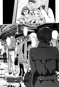 Page 9 of Shinjuiro no Zanzou ~Kazoku ga Neshizumatta Ato de~ - preview thumbnail