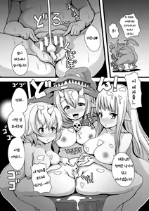 Page 10 of Shin Akuma Tensei (Kari) | 진 악마 전생 - preview thumbnail