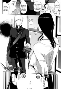 Page 178 of Shinjuiro no Zanzou ~Kazoku ga Neshizumatta Ato de~ - preview thumbnail