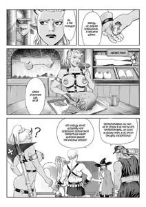 Page 2 of 一次成功而失败的实验 | Успешный и неудачный эксперимент - preview thumbnail