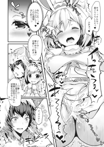 Page 12 of Fukudanchou no Usagi Djeeta-chan ga Danchou no Ookami Gran-kun ni Taberarechau Hon - preview thumbnail