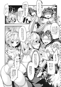 Page 13 of Fukudanchou no Usagi Djeeta-chan ga Danchou no Ookami Gran-kun ni Taberarechau Hon - preview thumbnail