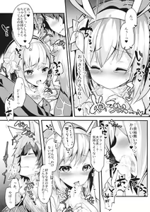 Page 15 of Fukudanchou no Usagi Djeeta-chan ga Danchou no Ookami Gran-kun ni Taberarechau Hon - preview thumbnail