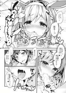 Page 16 of Fukudanchou no Usagi Djeeta-chan ga Danchou no Ookami Gran-kun ni Taberarechau Hon - preview thumbnail