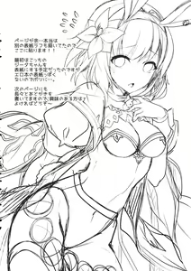 Page 30 of Fukudanchou no Usagi Djeeta-chan ga Danchou no Ookami Gran-kun ni Taberarechau Hon - preview thumbnail