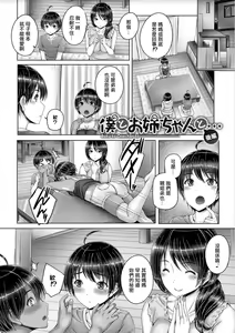 Page 21 of Boku to Onee-chan to... - preview thumbnail