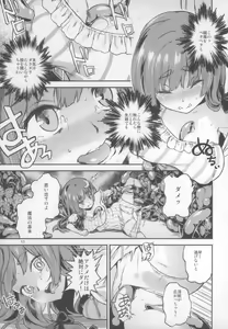 Page 12 of Touhou Terebi-san 5 - preview thumbnail