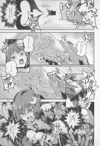 Page 20 of Touhou Terebi-san 5 - preview thumbnail