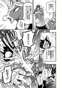 Page 16 of BAKUUMA. - preview thumbnail