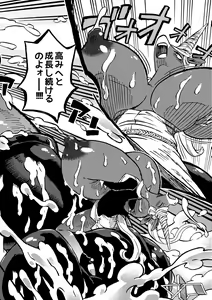 Page 19 of BAKUUMA. - preview thumbnail