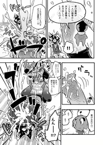 Page 8 of BAKUUMA. - preview thumbnail