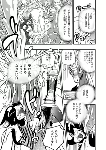 Page 10 of BAKUUMA. - preview thumbnail