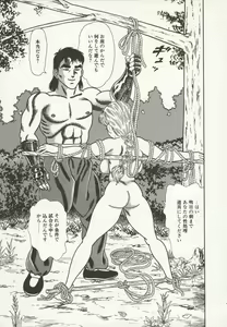 Page 105 of Nakadashi - preview thumbnail