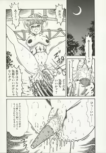 Page 107 of Nakadashi - preview thumbnail