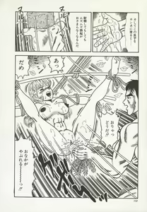 Page 108 of Nakadashi - preview thumbnail