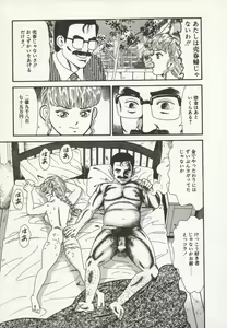Page 115 of Nakadashi - preview thumbnail