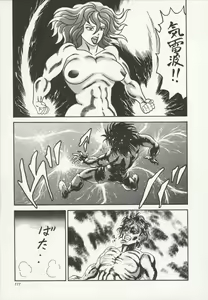 Page 121 of Nakadashi - preview thumbnail