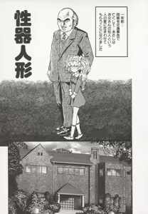 Page 133 of Nakadashi - preview thumbnail