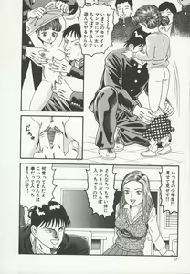 Page 16 of Nakadashi - preview thumbnail