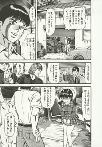 Page 161 of Nakadashi - preview thumbnail