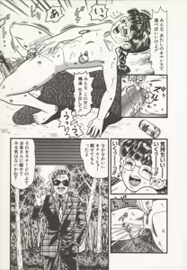 Page 169 of Nakadashi - preview thumbnail