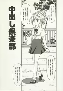Page 171 of Nakadashi - preview thumbnail