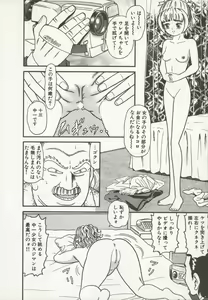 Page 176 of Nakadashi - preview thumbnail