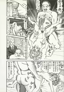 Page 178 of Nakadashi - preview thumbnail