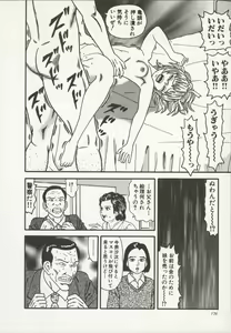 Page 180 of Nakadashi - preview thumbnail