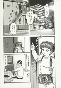 Page 51 of Nakadashi - preview thumbnail