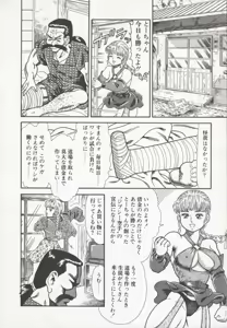 Page 90 of Nakadashi - preview thumbnail