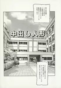 Page 9 of Nakadashi - preview thumbnail