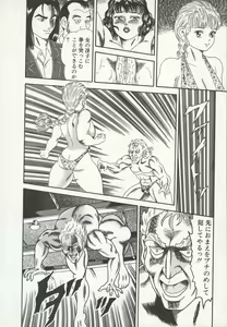 Page 98 of Nakadashi - preview thumbnail