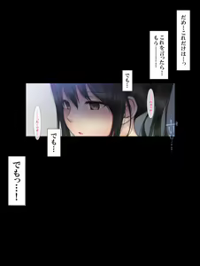 Page 167 of Natsukage ~Kanojo o Netorareta Saigo no Natsu~ - preview thumbnail