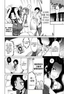 Page 108 of Boukoku Maou no Hoshihiko-kun | 망국 마왕의 호시히코군 - preview thumbnail