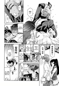 Page 110 of Boukoku Maou no Hoshihiko-kun | 망국 마왕의 호시히코군 - preview thumbnail