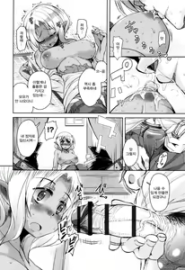 Page 116 of Boukoku Maou no Hoshihiko-kun | 망국 마왕의 호시히코군 - preview thumbnail
