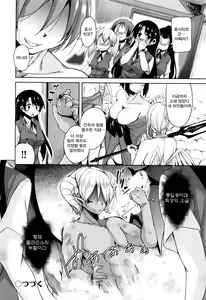 Page 130 of Boukoku Maou no Hoshihiko-kun | 망국 마왕의 호시히코군 - preview thumbnail