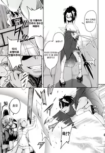 Page 133 of Boukoku Maou no Hoshihiko-kun | 망국 마왕의 호시히코군 - preview thumbnail