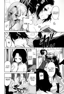 Page 134 of Boukoku Maou no Hoshihiko-kun | 망국 마왕의 호시히코군 - preview thumbnail