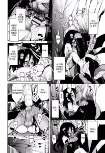 Page 144 of Boukoku Maou no Hoshihiko-kun | 망국 마왕의 호시히코군 - preview thumbnail