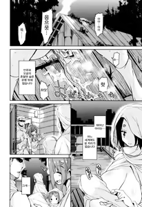 Page 148 of Boukoku Maou no Hoshihiko-kun | 망국 마왕의 호시히코군 - preview thumbnail