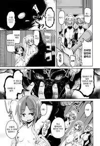 Page 159 of Boukoku Maou no Hoshihiko-kun | 망국 마왕의 호시히코군 - preview thumbnail