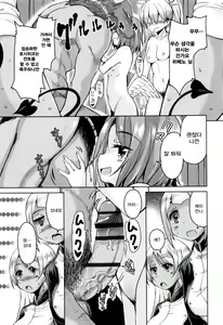 Page 161 of Boukoku Maou no Hoshihiko-kun | 망국 마왕의 호시히코군 - preview thumbnail