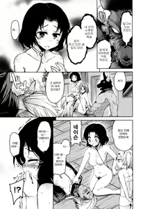 Page 171 of Boukoku Maou no Hoshihiko-kun | 망국 마왕의 호시히코군 - preview thumbnail