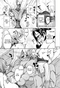 Page 175 of Boukoku Maou no Hoshihiko-kun | 망국 마왕의 호시히코군 - preview thumbnail