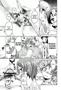 Page 183 of Boukoku Maou no Hoshihiko-kun | 망국 마왕의 호시히코군 - preview thumbnail