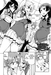 Page 186 of Boukoku Maou no Hoshihiko-kun | 망국 마왕의 호시히코군 - preview thumbnail