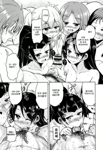 Page 205 of Boukoku Maou no Hoshihiko-kun | 망국 마왕의 호시히코군 - preview thumbnail